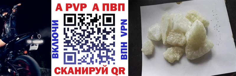 Купить где Дмитров Alfa_PVP Crystall