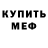 Амфетамин 97% senaddor