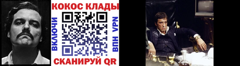 КОКАИН Колумбийский  Купить  Дмитров 