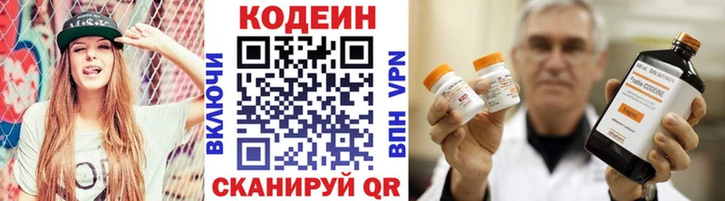 Кодеин Purple Drank  Купить закладки  Дмитров 