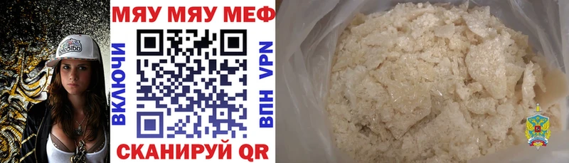 Купить где  Дмитров  МЯУ-МЯУ 4 MMC 