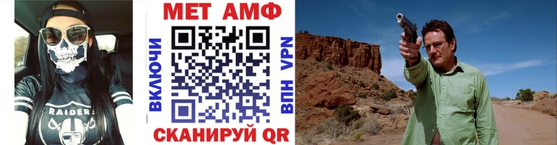 МЕТАМФЕТАМИН Methamphetamine  Купить где  Дмитров 