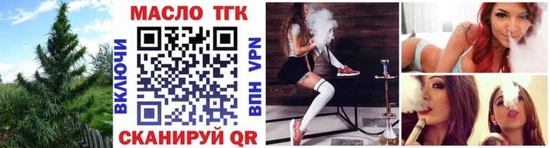 ТГК THC oil  Купить  Дмитров 